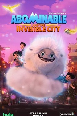 Мультсериал Эверест и невидимый город 2 сезон