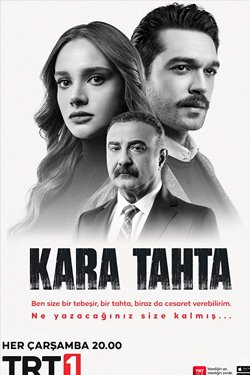 Сериал Чёрная доска 2 сезон