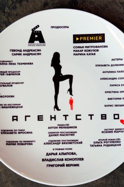 Сериал Агентство