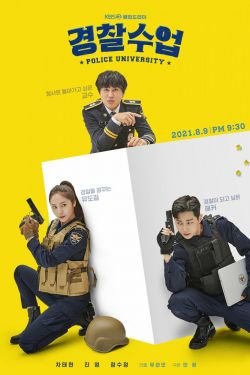 Сериал Дорама Полицейская академия 2 сезон