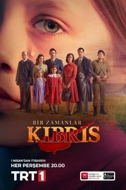 Сериал Однажды на Кипре 2 сезон