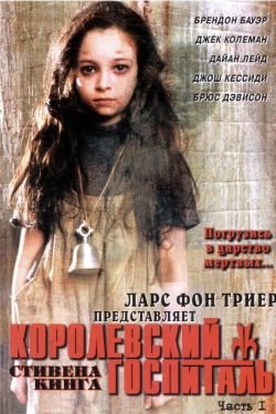 Сериал Королевский госпиталь 2 сезон