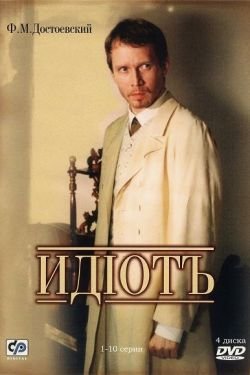 Сериал Идиот 2 сезон