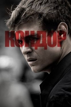 Сериал Кондор 2 сезон
